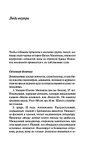 Войны Миллигана