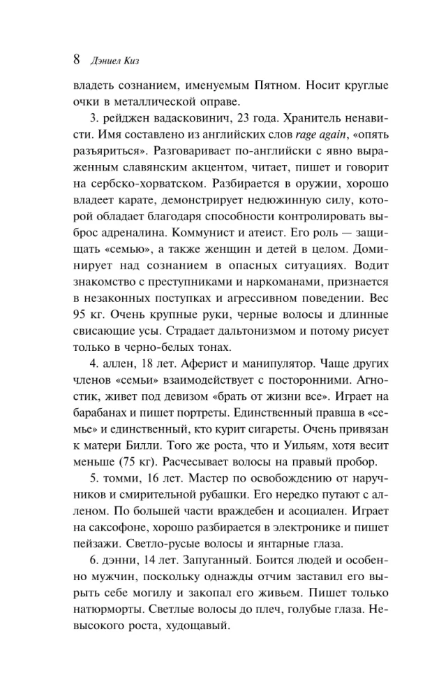 Войны Миллигана