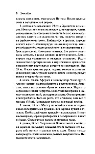 Войны Миллигана