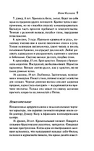 Войны Миллигана