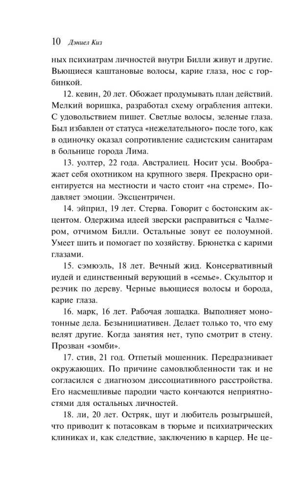 Войны Миллигана
