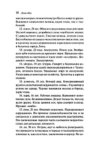 Войны Миллигана