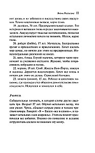 Войны Миллигана