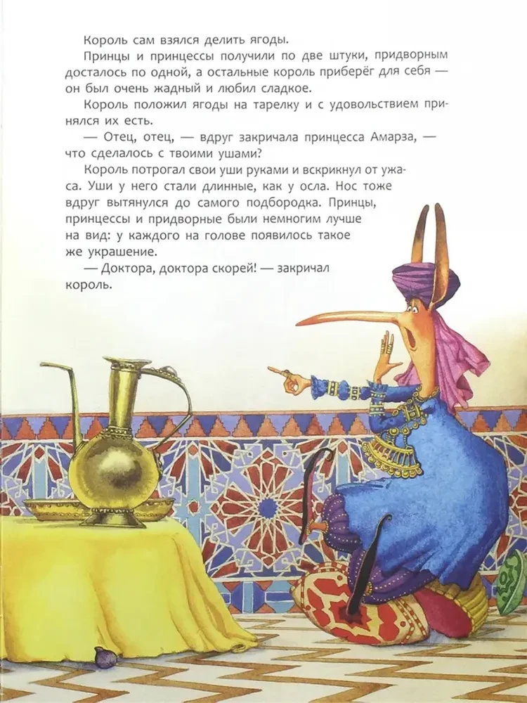 Маленький Мук