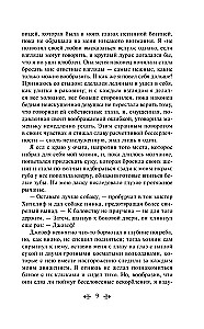 Vētras pāreja