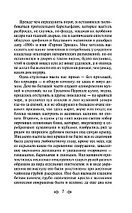 Vētras pāreja