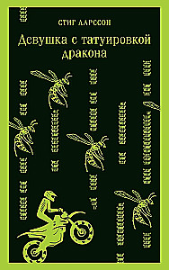 Девушка с татуировкой дракона