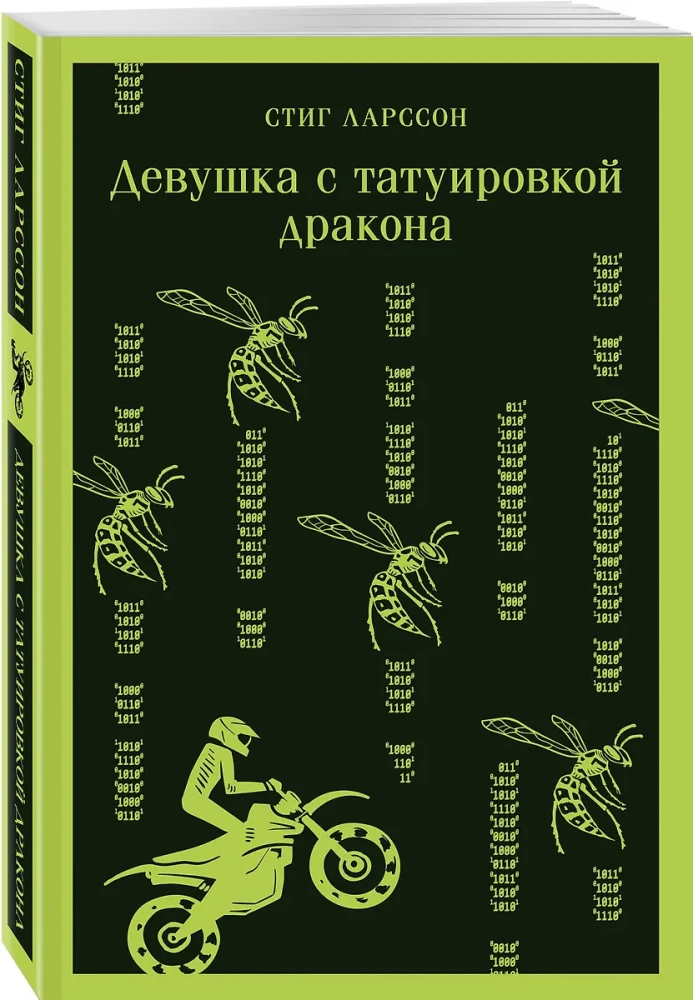Девушка с татуировкой дракона
