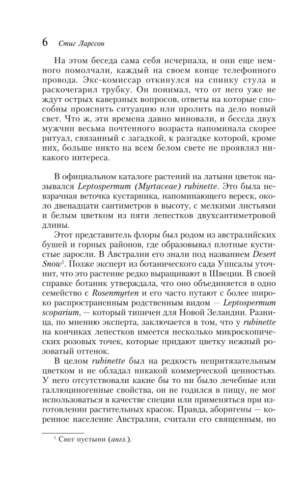 Девушка с татуировкой дракона
