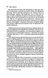Девушка с татуировкой дракона