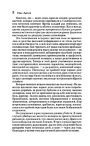 Девушка с татуировкой дракона
