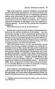 Девушка с татуировкой дракона