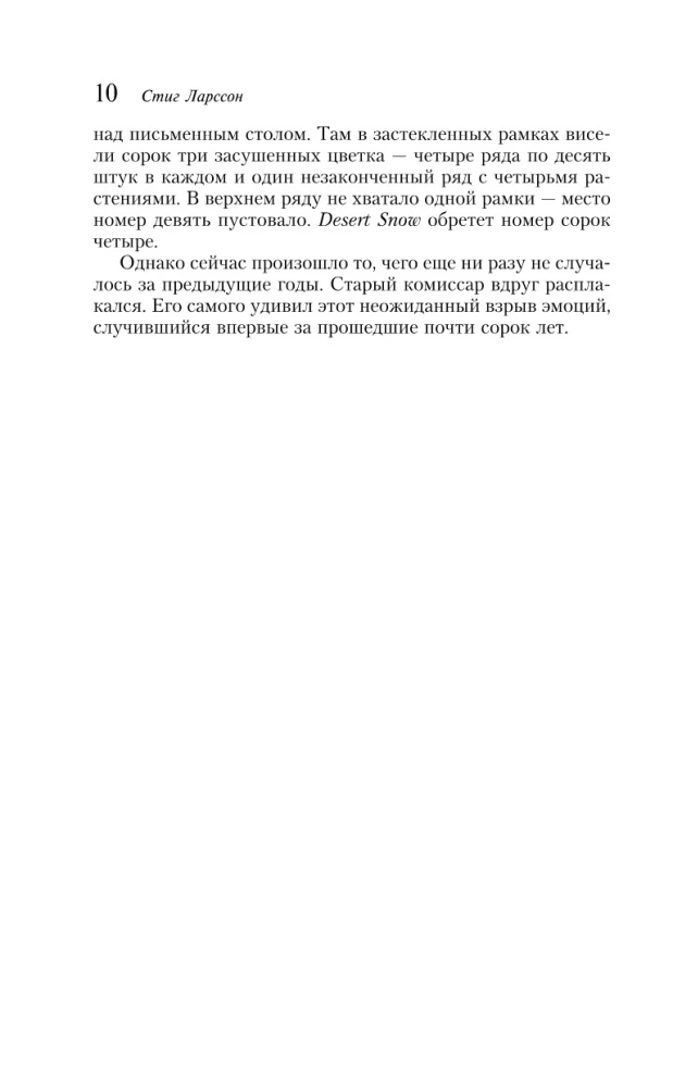 Девушка с татуировкой дракона