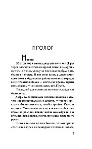 Долгая дорога домой