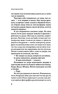Долгая дорога домой