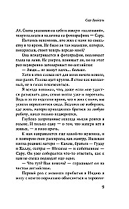Долгая дорога домой