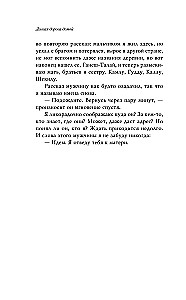 Долгая дорога домой
