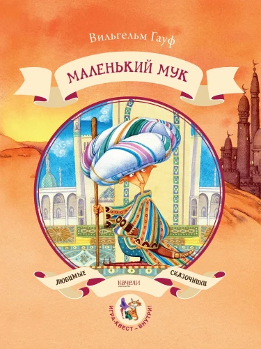 Mazais Muks
