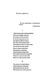 Eugēnijs Onegins