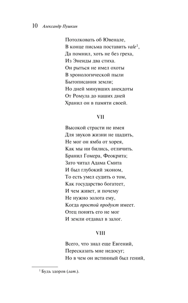 Eugēnijs Onegins
