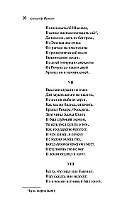 Eugēnijs Onegins