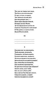 Eugēnijs Onegins