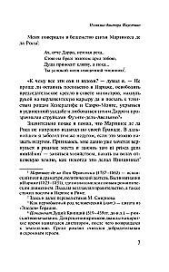 Иллюзии доктора Фаустино