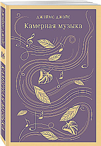 Kamermūzika
