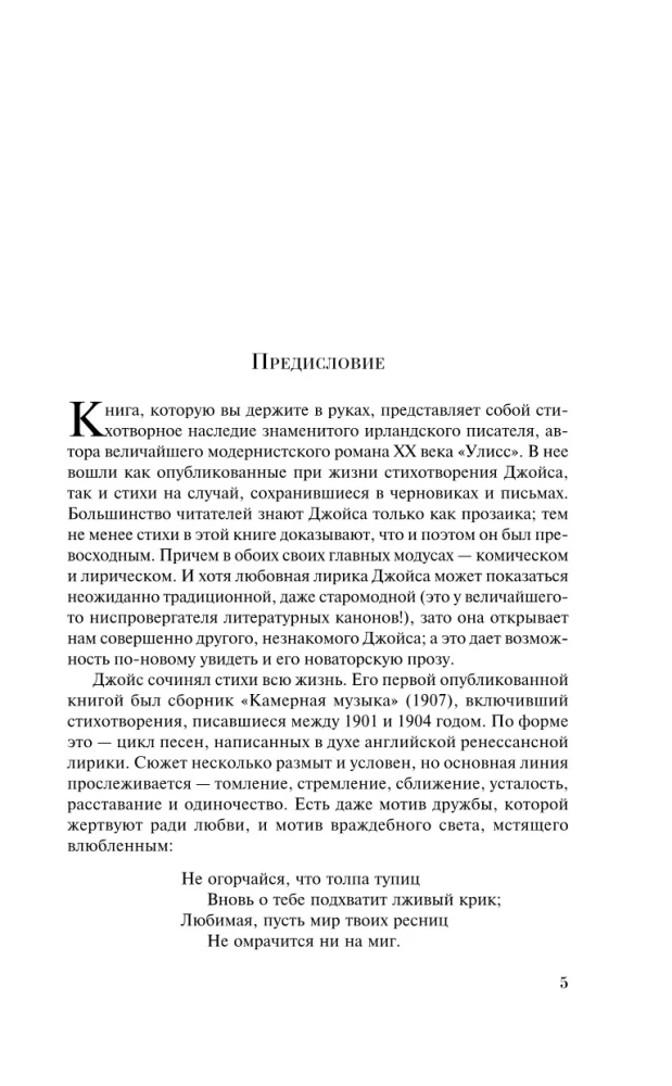 Kamermūzika
