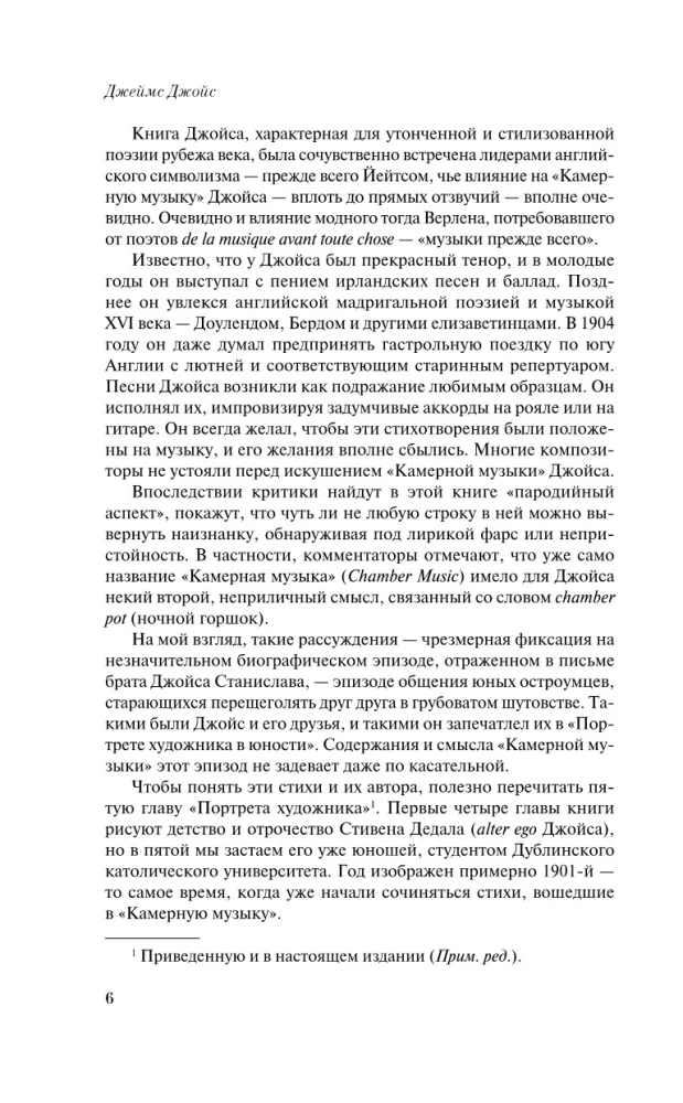 Kamermūzika
