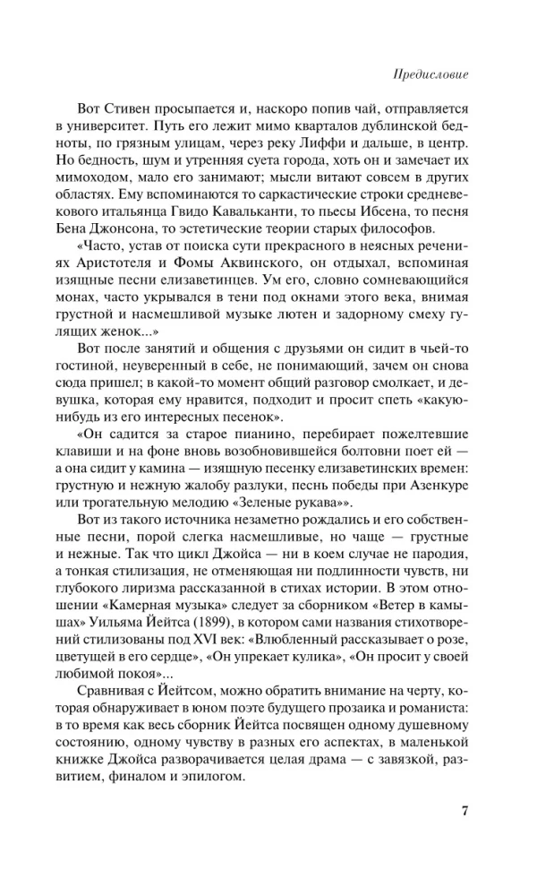Kamermūzika