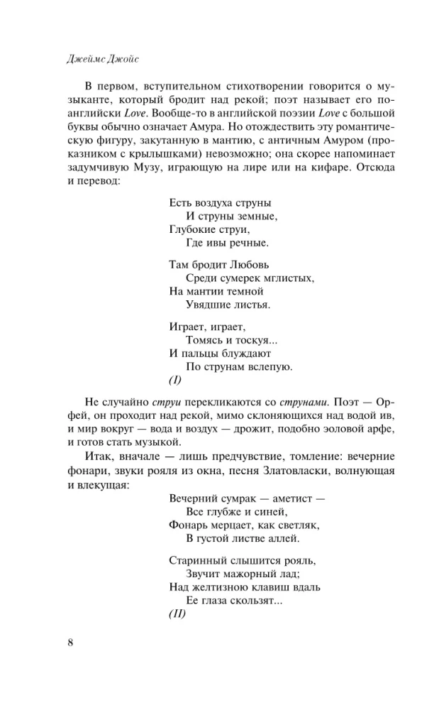 Kamermūzika