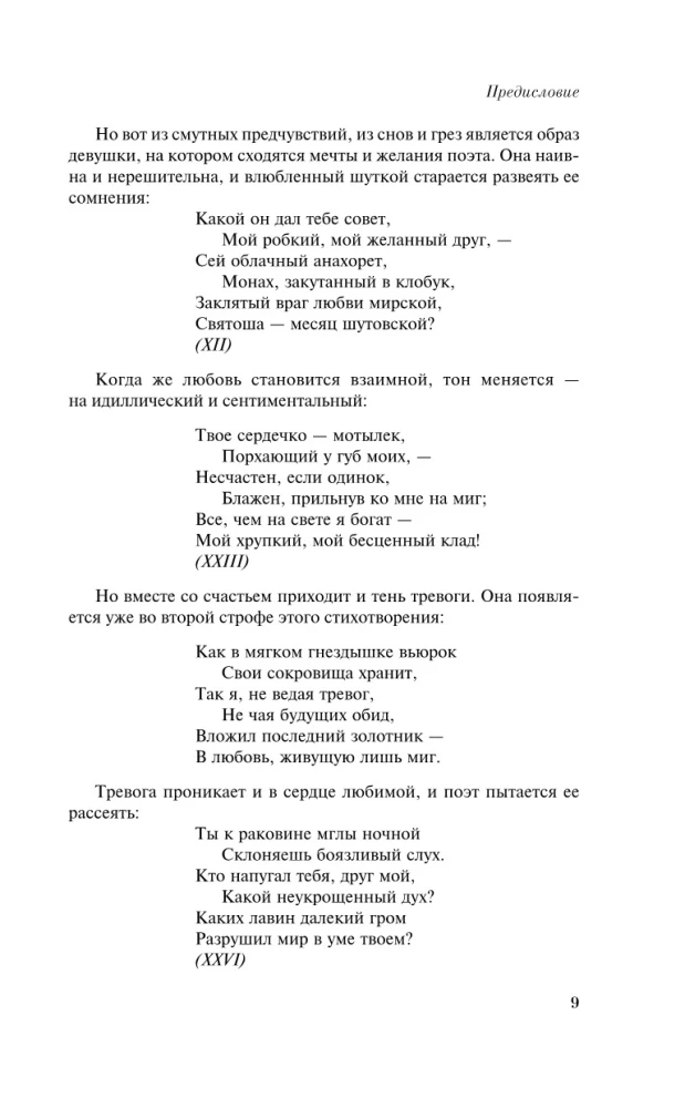 Kamermūzika