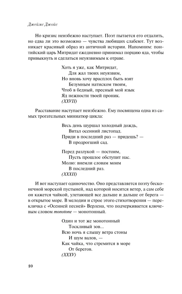 Kamermūzika