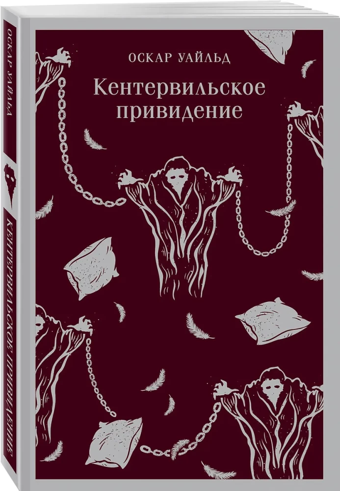 Kentervilas spoks