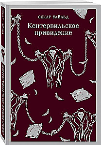 Kentervilas spoks