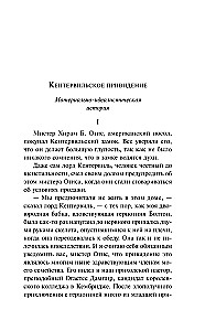 Kentervilas spoks