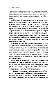 Kentervilas spoks