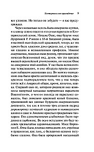 Kentervilas spoks