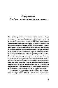 Nākamie 500 gadi. Kā sagatavot cilvēku dzīvībai uz citām planētām