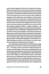 Nākamie 500 gadi. Kā sagatavot cilvēku dzīvībai uz citām planētām
