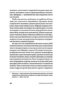 Nākamie 500 gadi. Kā sagatavot cilvēku dzīvībai uz citām planētām