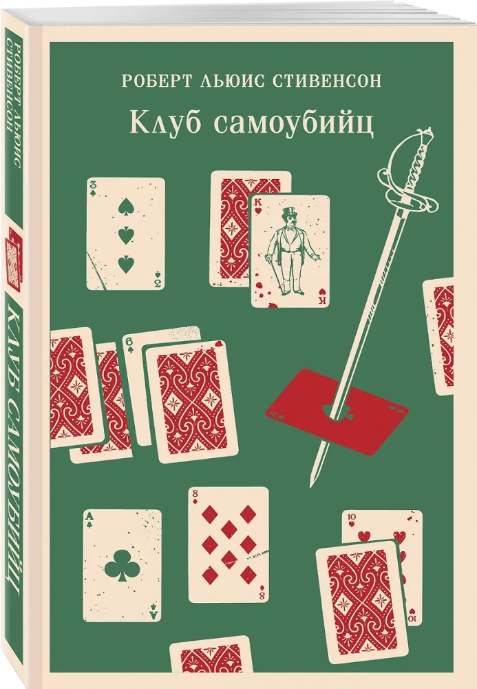 Pašnāvnieku klubs