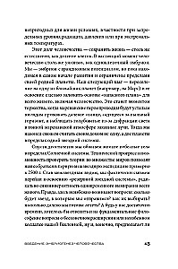 Nākamie 500 gadi. Kā sagatavot cilvēku dzīvībai uz citām planētām