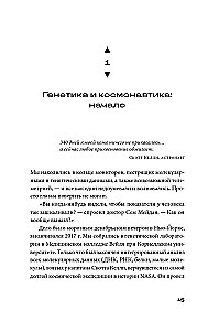 Nākamie 500 gadi. Kā sagatavot cilvēku dzīvībai uz citām planētām