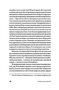 Nākamie 500 gadi. Kā sagatavot cilvēku dzīvībai uz citām planētām
