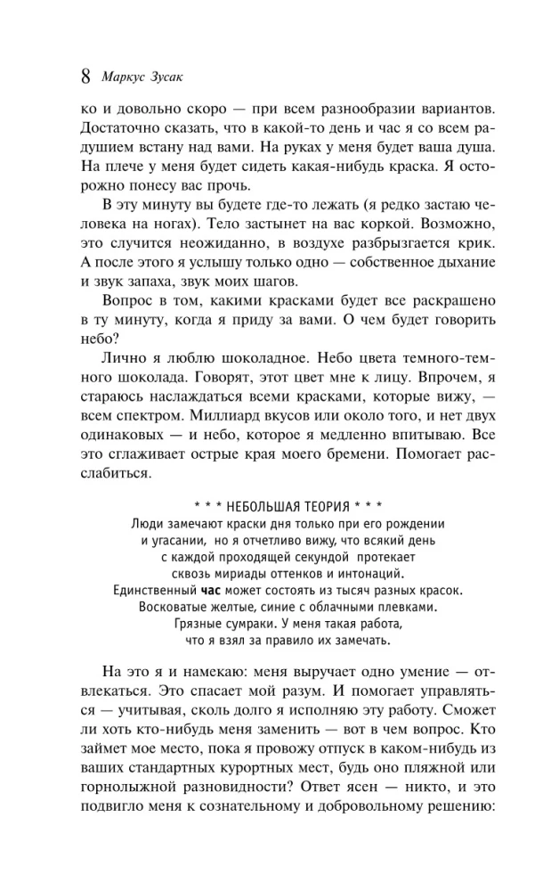 Grāmatu zaglis