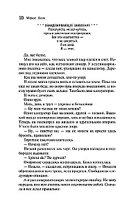 Grāmatu zaglis