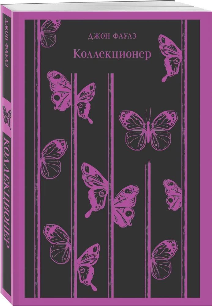 Kolekcionārs
