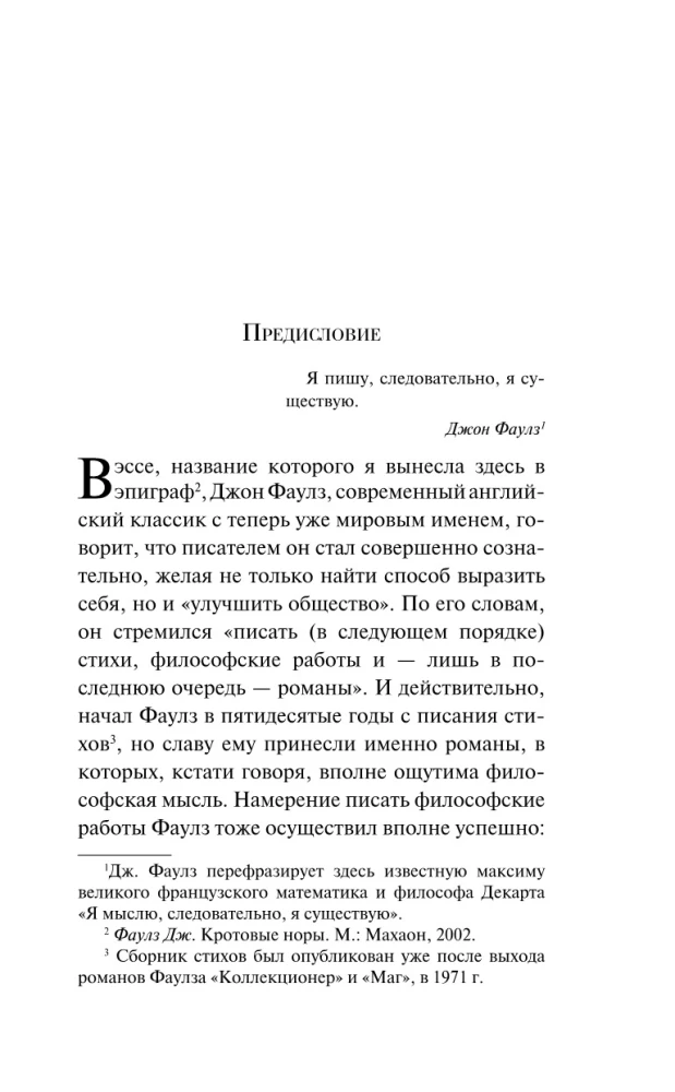 Kolekcionārs